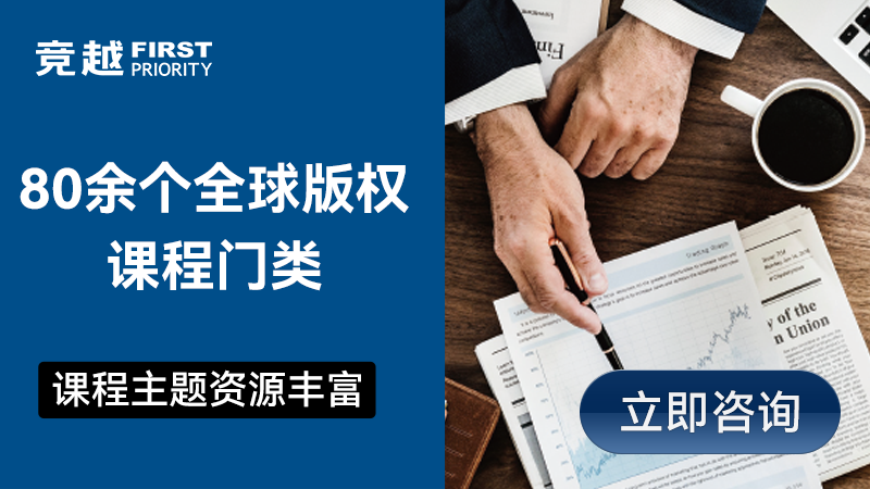 北京领导力培训机构排名，领导力培训机构十大排行