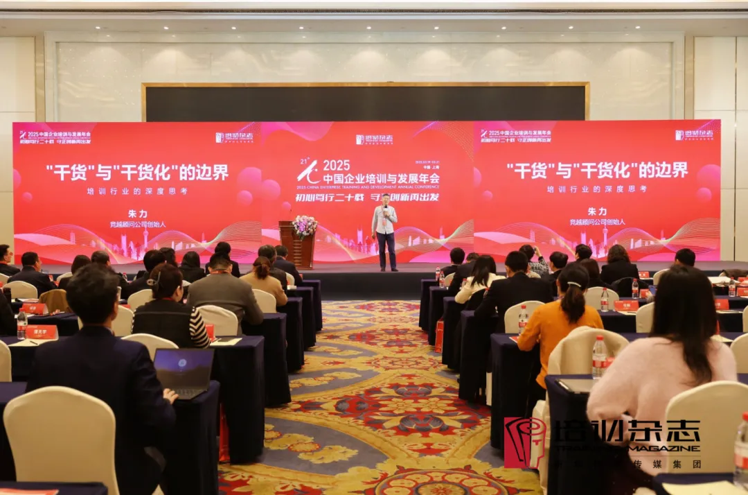 告别无效培训！企业管理培训这样做才见成效