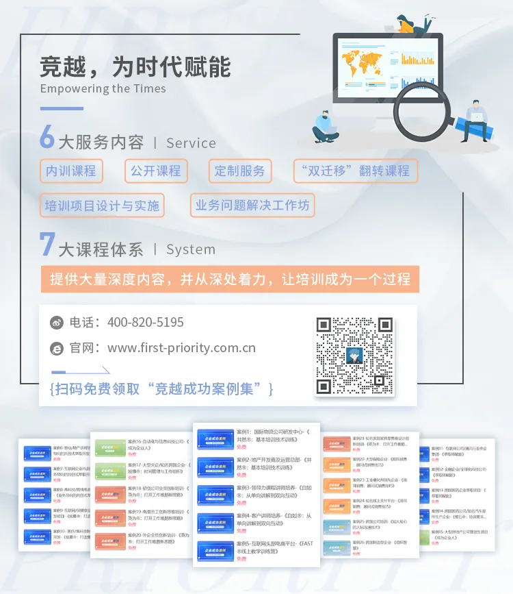竞越，为时代赋能