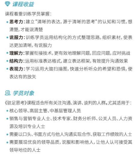 课程着重训练学员掌握