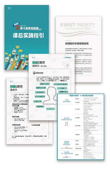 企业管理办公技能培训