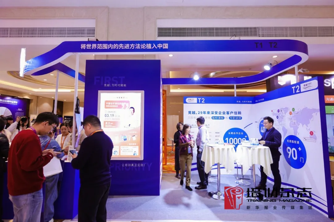 竞越企业人才发展顾问与业绩改善伙伴