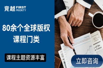竞越企业人才发展顾问与业绩改善伙伴
