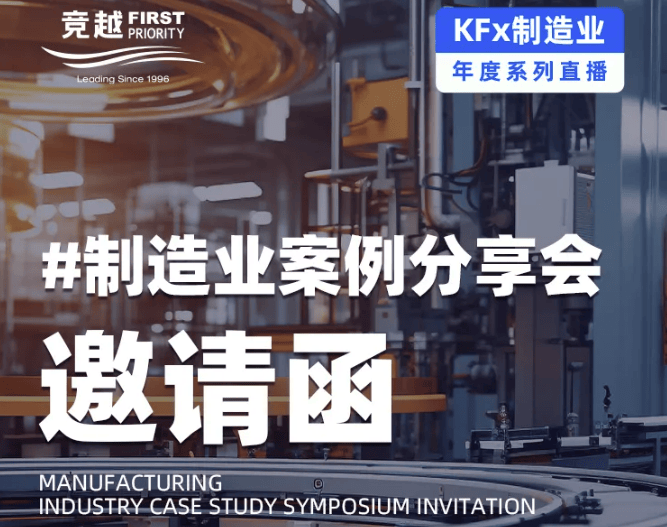 竞越企业人才发展顾问与业绩改善伙伴